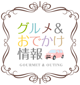 さめうら荘レイクサイドホテル 高知ダイハツ販売株式会社