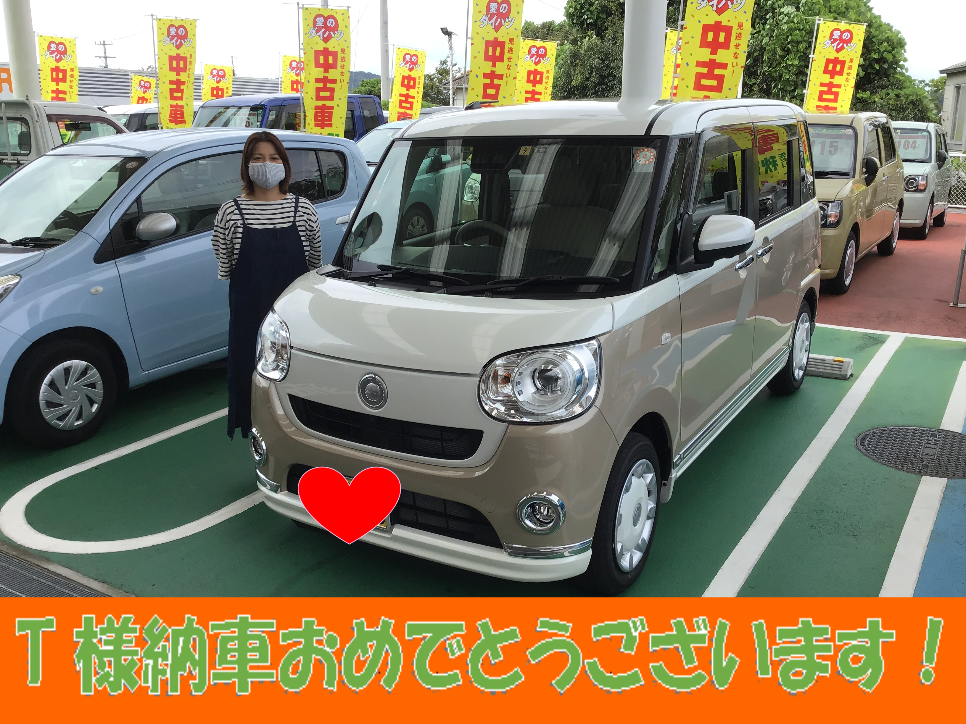 御納車おめでとうございます 高知ダイハツ販売株式会社
