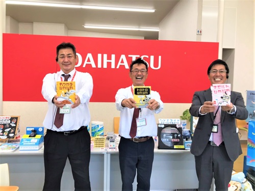 ダイハツポートへ加入しませんか 高知ダイハツ販売株式会社